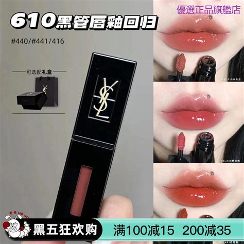 ysl lipstick 440